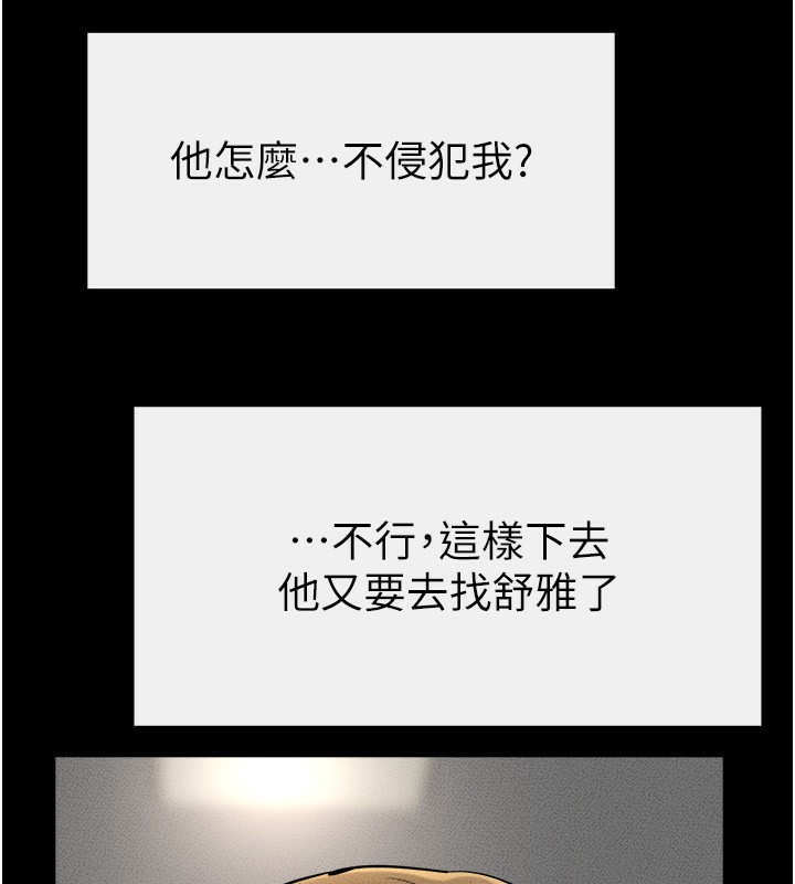 继母与继姐第52話-媽媽願意給你上&hearts;