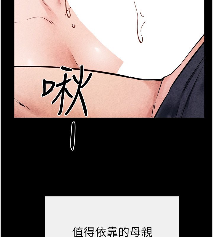 继母与继姐第52話-媽媽願意給你上&hearts;