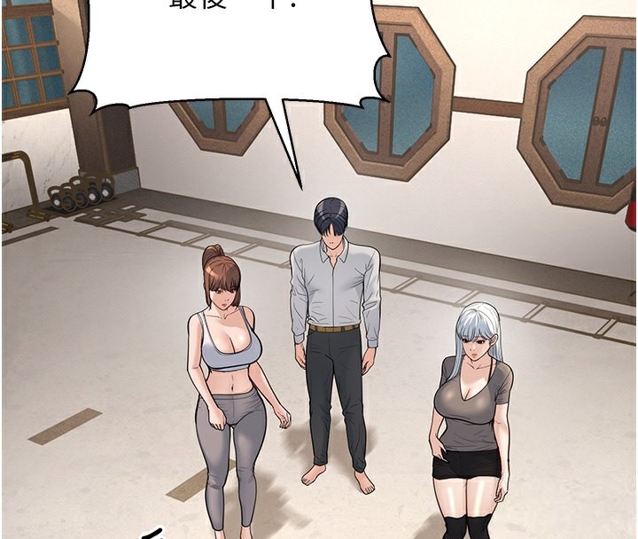 幼齒小阿姨第20話-與愛徒的「貼身肉搏」