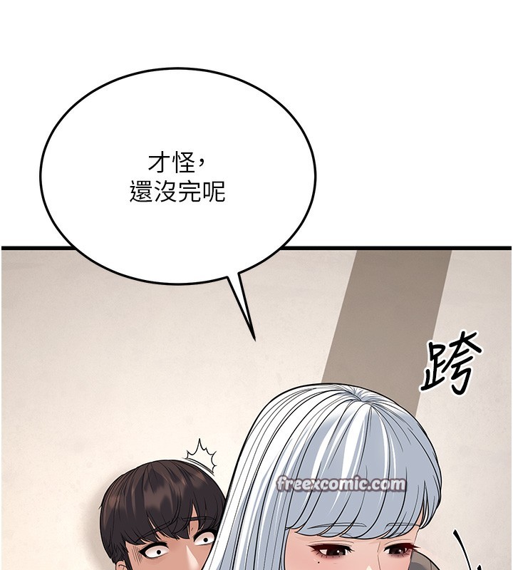 幼齒小阿姨第20話-與愛徒的「貼身肉搏」