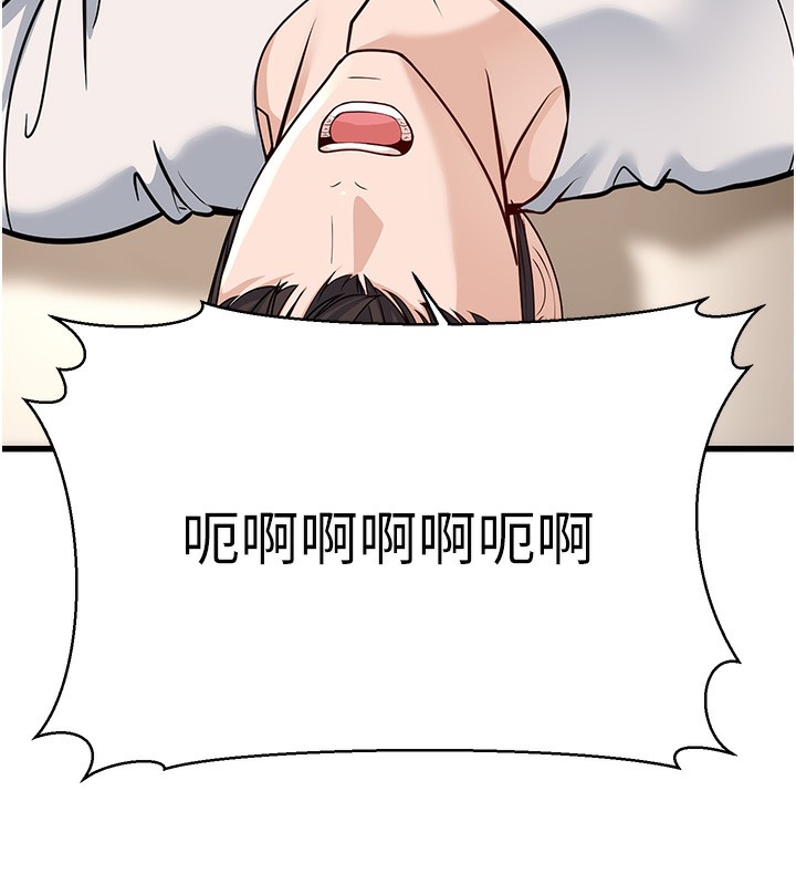 幼齒小阿姨第20話-與愛徒的「貼身肉搏」