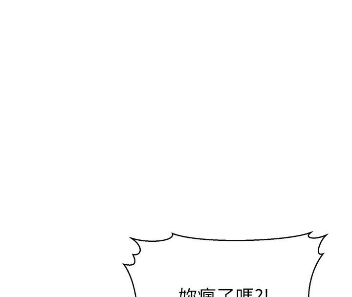 幼齒小阿姨第20話-與愛徒的「貼身肉搏」