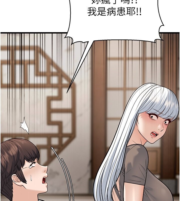 幼齒小阿姨第20話-與愛徒的「貼身肉搏」