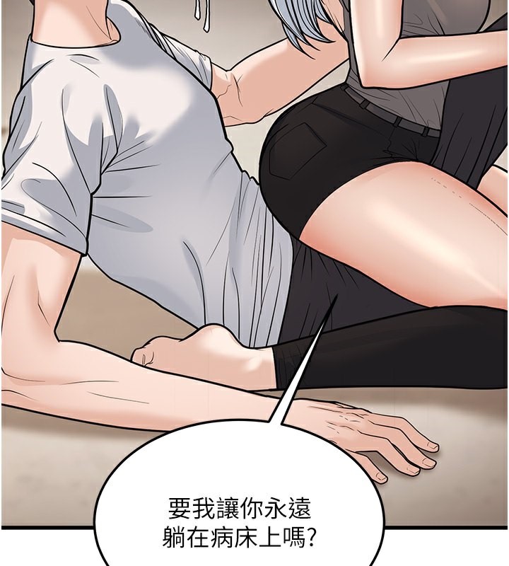 幼齒小阿姨第20話-與愛徒的「貼身肉搏」