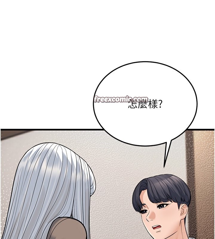 幼齒小阿姨第20話-與愛徒的「貼身肉搏」