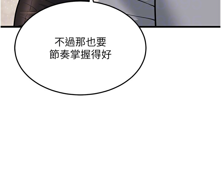 幼齒小阿姨第20話-與愛徒的「貼身肉搏」