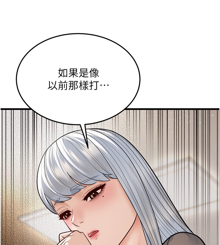 幼齿小阿姨第20話-與愛徒的「貼身肉搏」