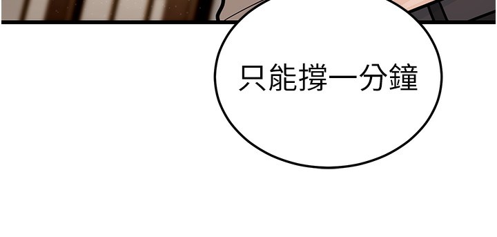 幼齒小阿姨第20話-與愛徒的「貼身肉搏」