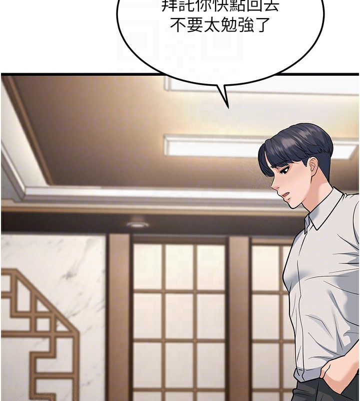 幼齒小阿姨第20話-與愛徒的「貼身肉搏」