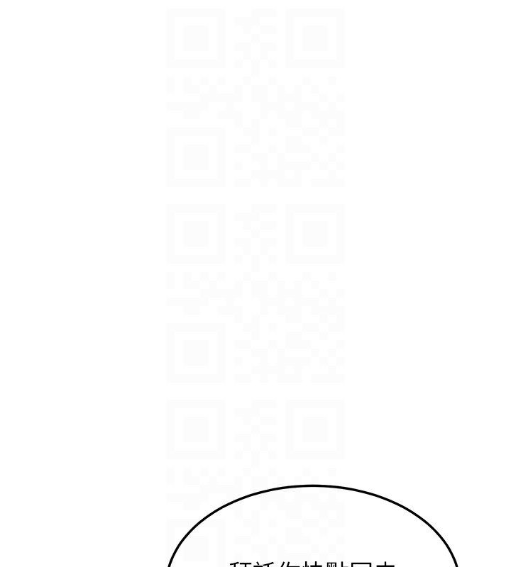 幼齒小阿姨第20話-與愛徒的「貼身肉搏」