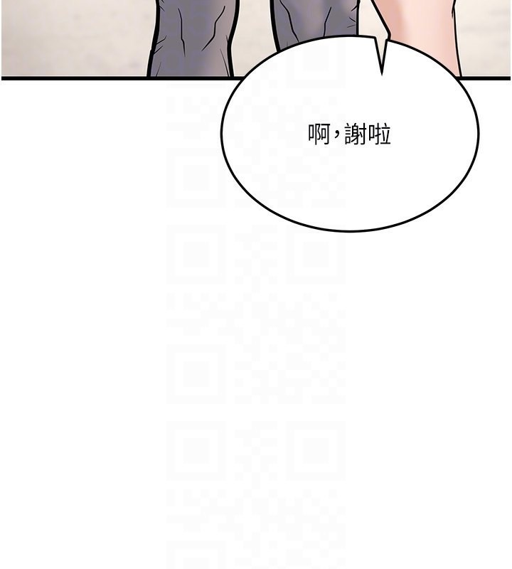 幼齿小阿姨第20話-與愛徒的「貼身肉搏」