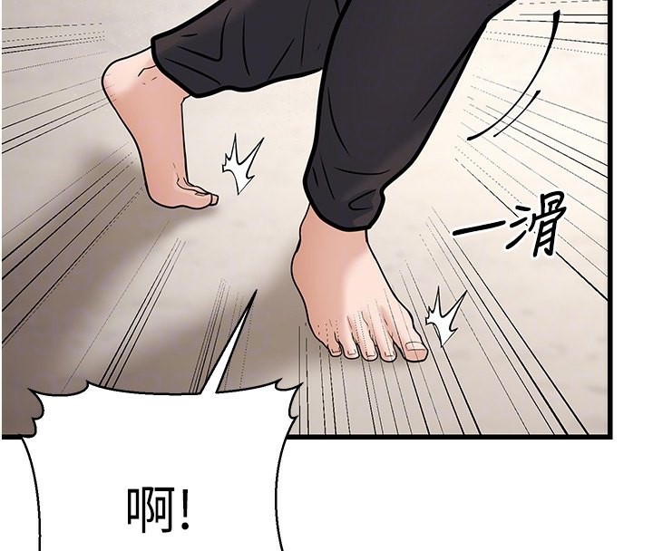 幼齿小阿姨第20話-與愛徒的「貼身肉搏」