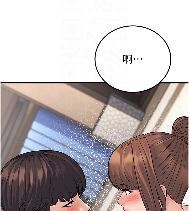 幼齒小阿姨第20話-與愛徒的「貼身肉搏」