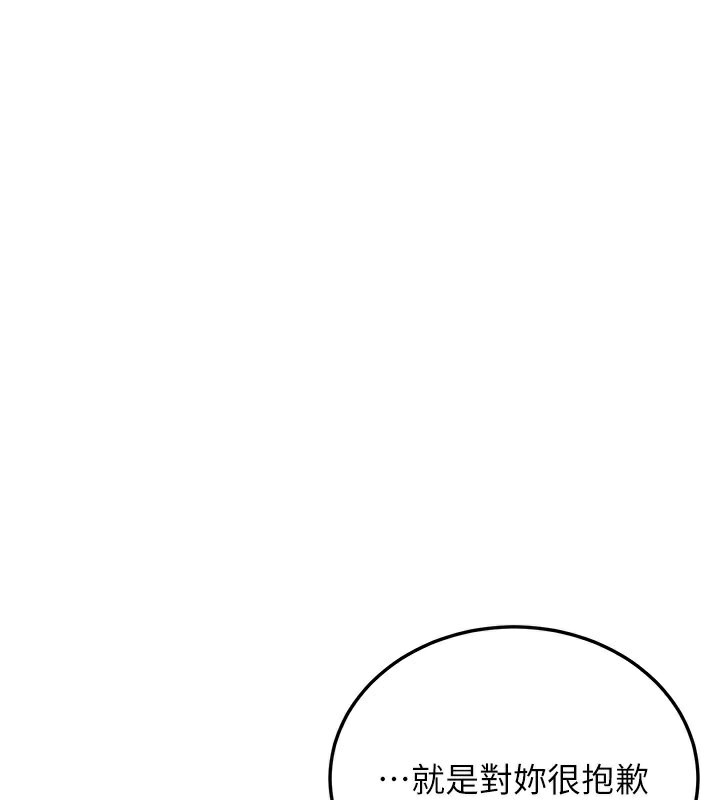 幼齒小阿姨第20話-與愛徒的「貼身肉搏」