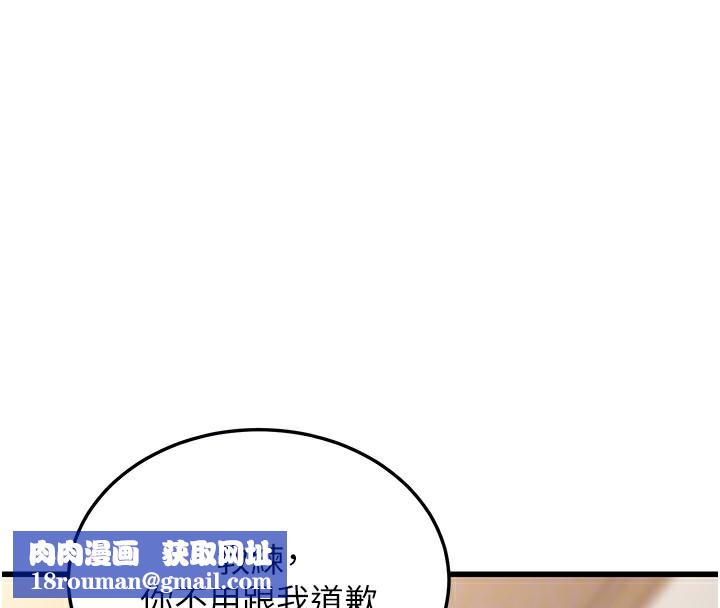 幼齒小阿姨第20話-與愛徒的「貼身肉搏」