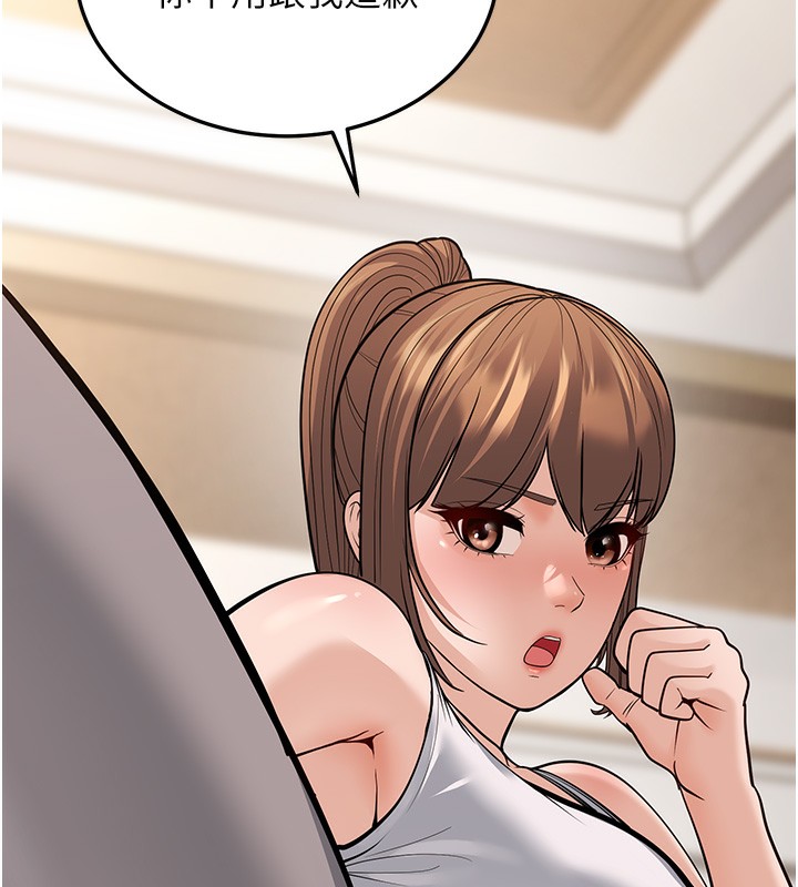 幼齒小阿姨第20話-與愛徒的「貼身肉搏」