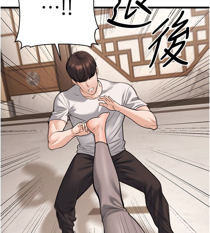 幼齿小阿姨第20話-與愛徒的「貼身肉搏」