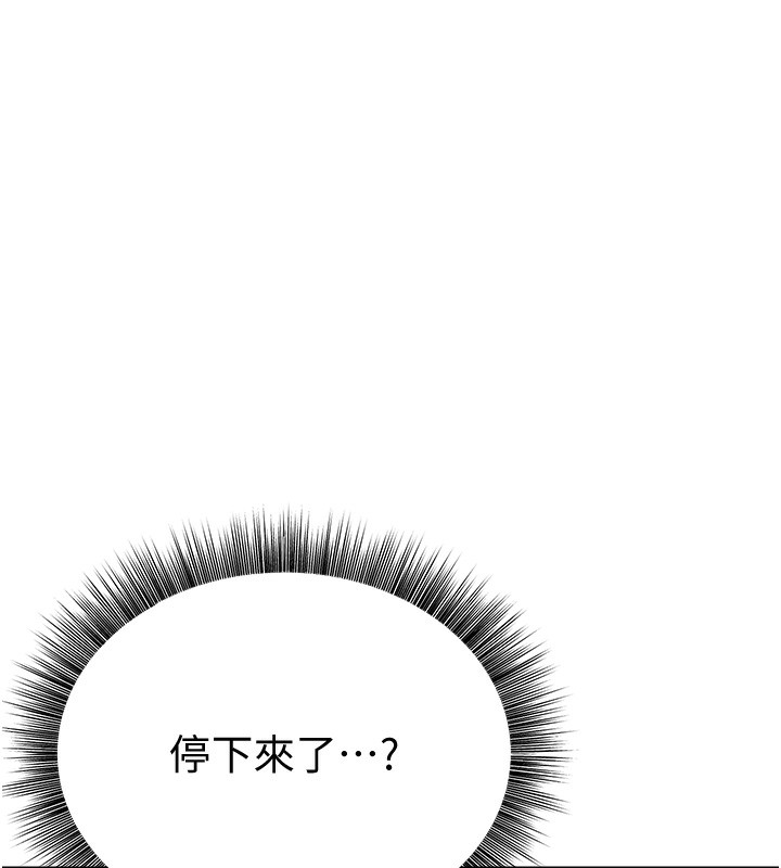 幼齿小阿姨第20話-與愛徒的「貼身肉搏」