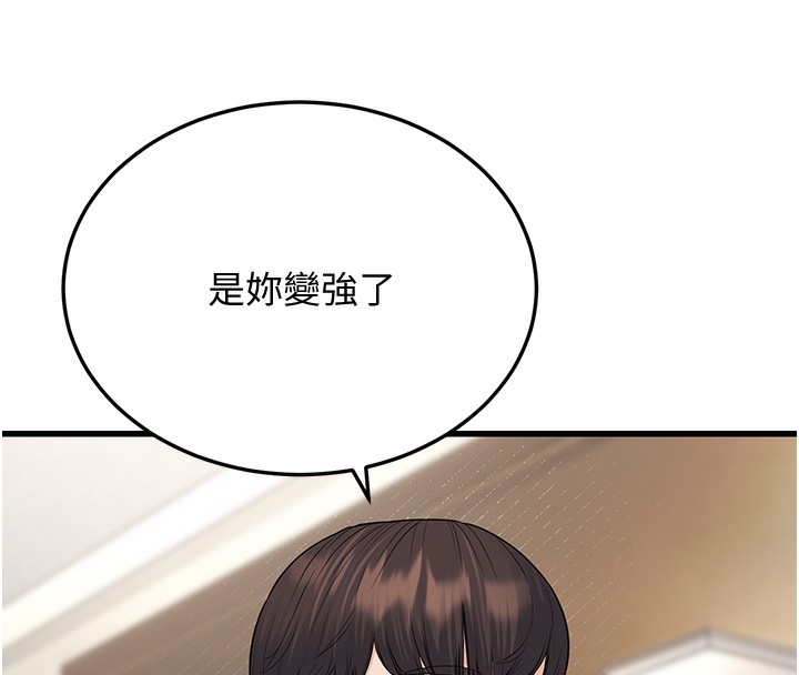 幼齒小阿姨第20話-與愛徒的「貼身肉搏」