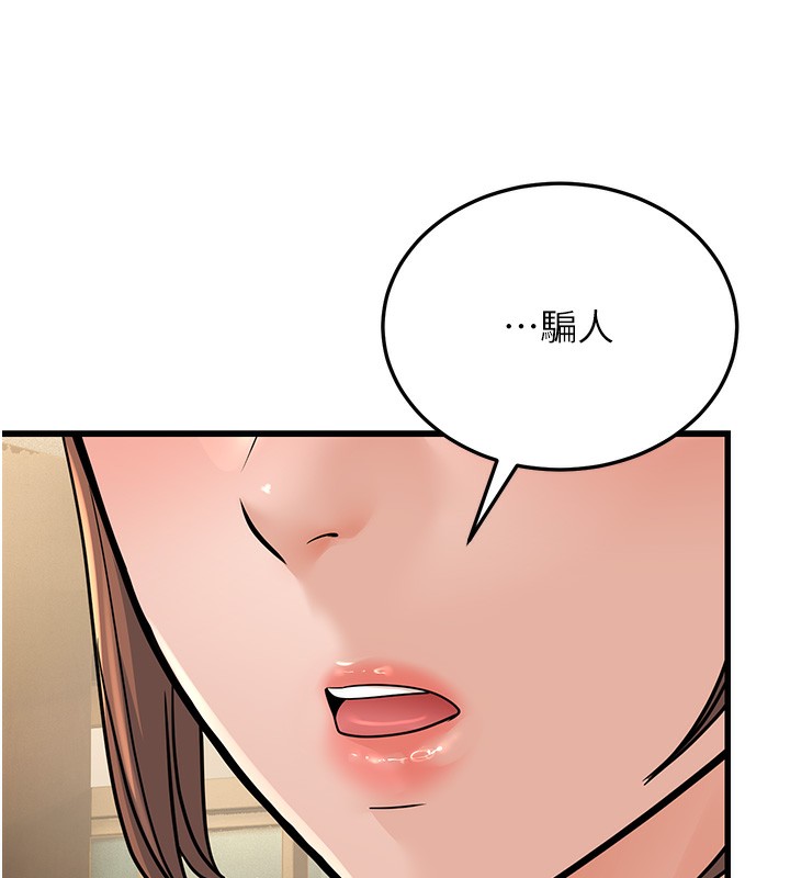 幼齒小阿姨第20話-與愛徒的「貼身肉搏」