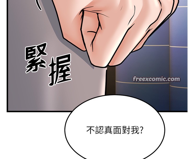 幼齒小阿姨第20話-與愛徒的「貼身肉搏」