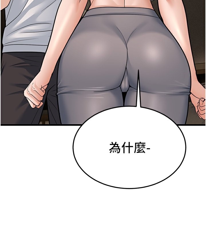 幼齒小阿姨第20話-與愛徒的「貼身肉搏」