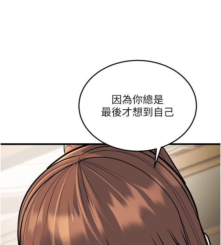 幼齒小阿姨第20話-與愛徒的「貼身肉搏」