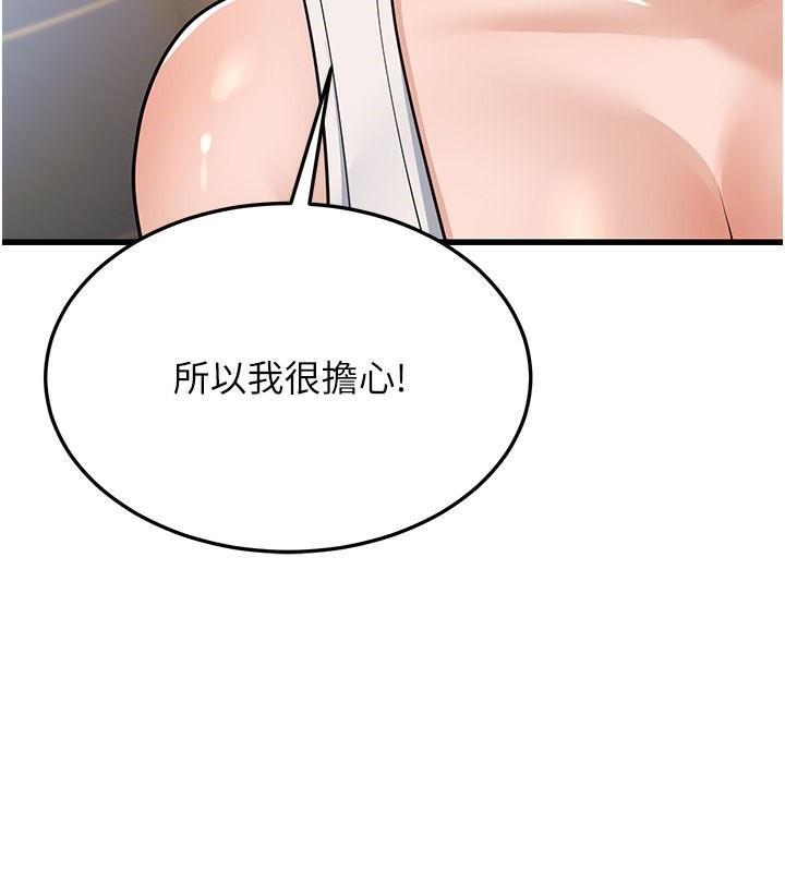 幼齿小阿姨第20話-與愛徒的「貼身肉搏」