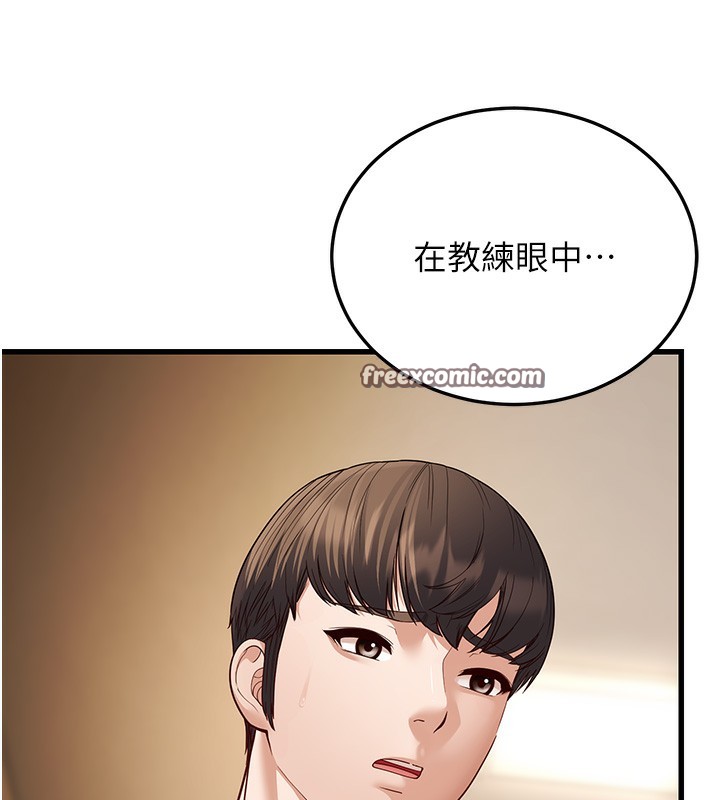 幼齒小阿姨第20話-與愛徒的「貼身肉搏」