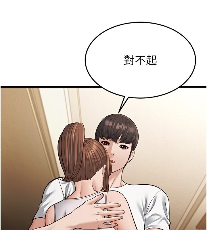 幼齒小阿姨第20話-與愛徒的「貼身肉搏」