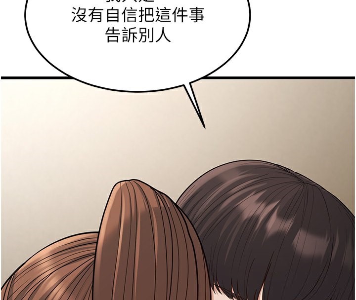 幼齿小阿姨第20話-與愛徒的「貼身肉搏」