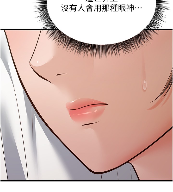 幼齿小阿姨第20話-與愛徒的「貼身肉搏」