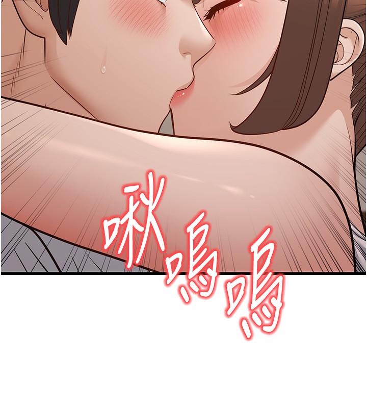 幼齒小阿姨第20話-與愛徒的「貼身肉搏」