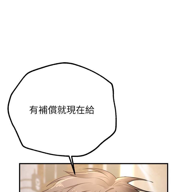 BeautifulDays第11話-極力展現身材的年輕人