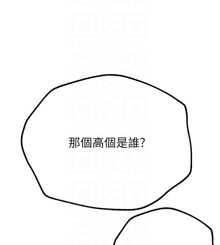 BeautifulDays第11話-極力展現身材的年輕人