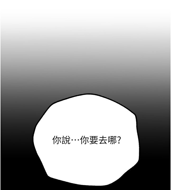 BeautifulDays第11話-極力展現身材的年輕人