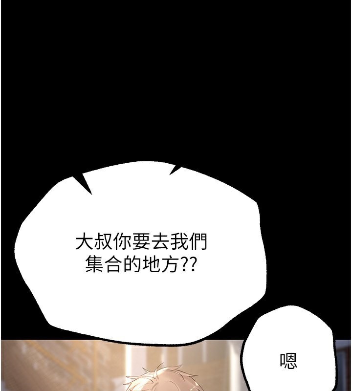 BeautifulDays第11話-極力展現身材的年輕人