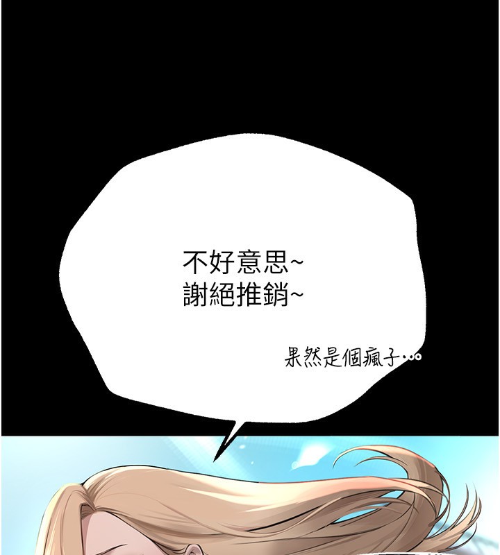 BeautifulDays第11話-極力展現身材的年輕人