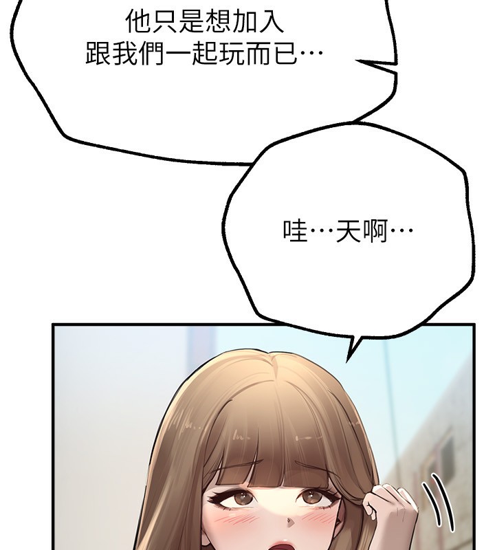 BeautifulDays第11話-極力展現身材的年輕人