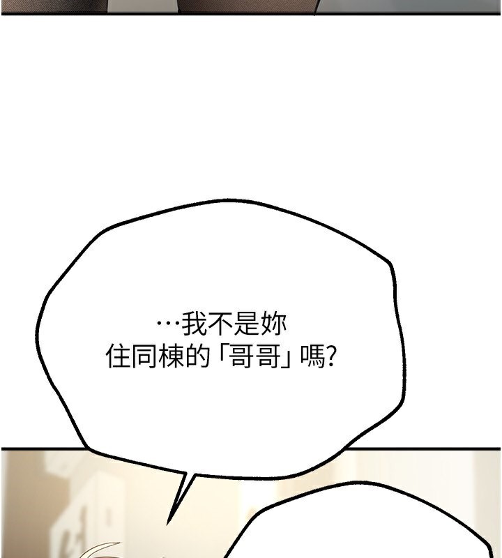 BeautifulDays第11話-極力展現身材的年輕人