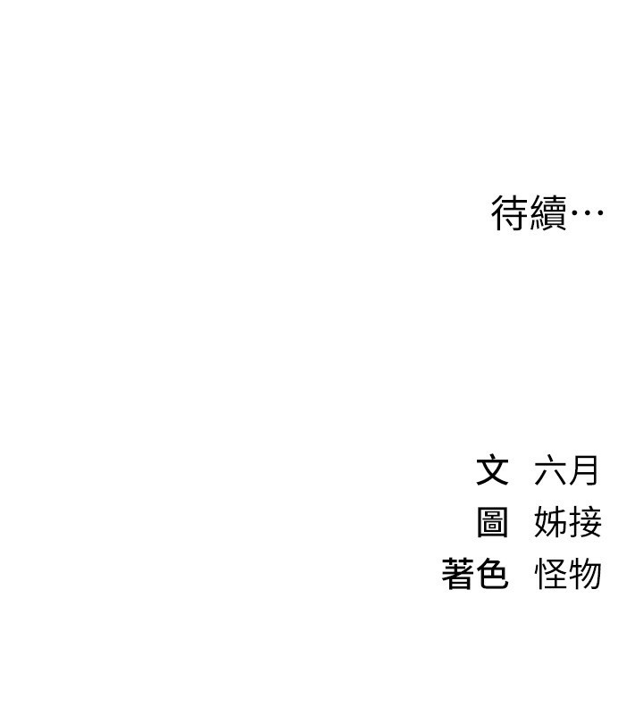 BeautifulDays第11話-極力展現身材的年輕人