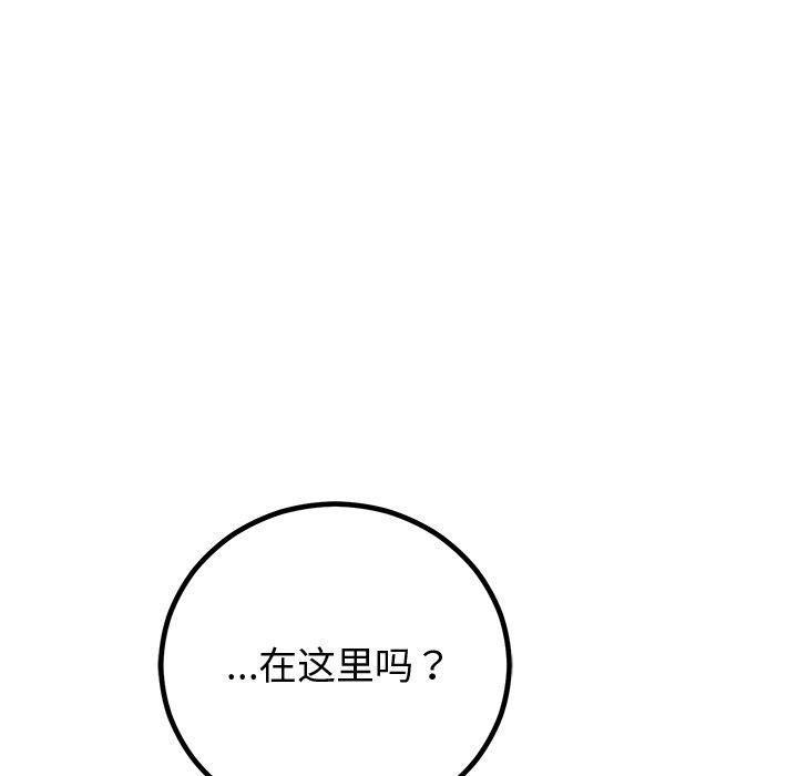 婚姻束缚第10話