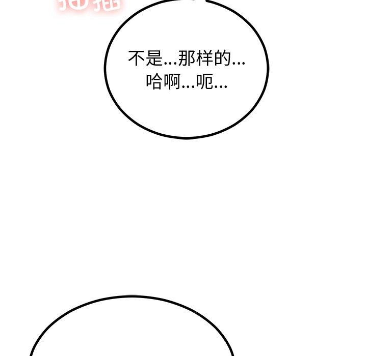 婚姻束缚第10話