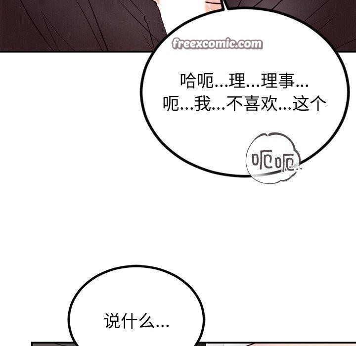 婚姻束缚第10話