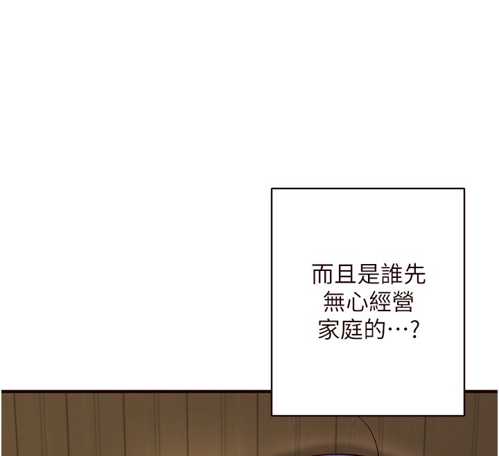 熟女自助餐第15話-美女人妻的煩惱