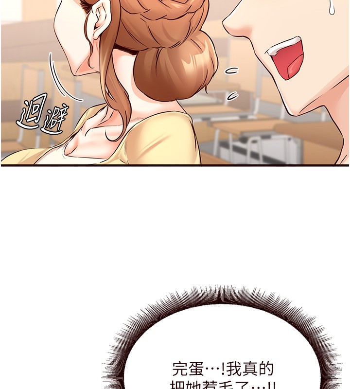 熟女自助餐第15話-美女人妻的煩惱