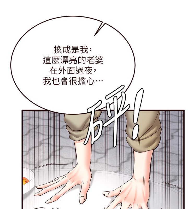 熟女自助餐第15話-美女人妻的煩惱