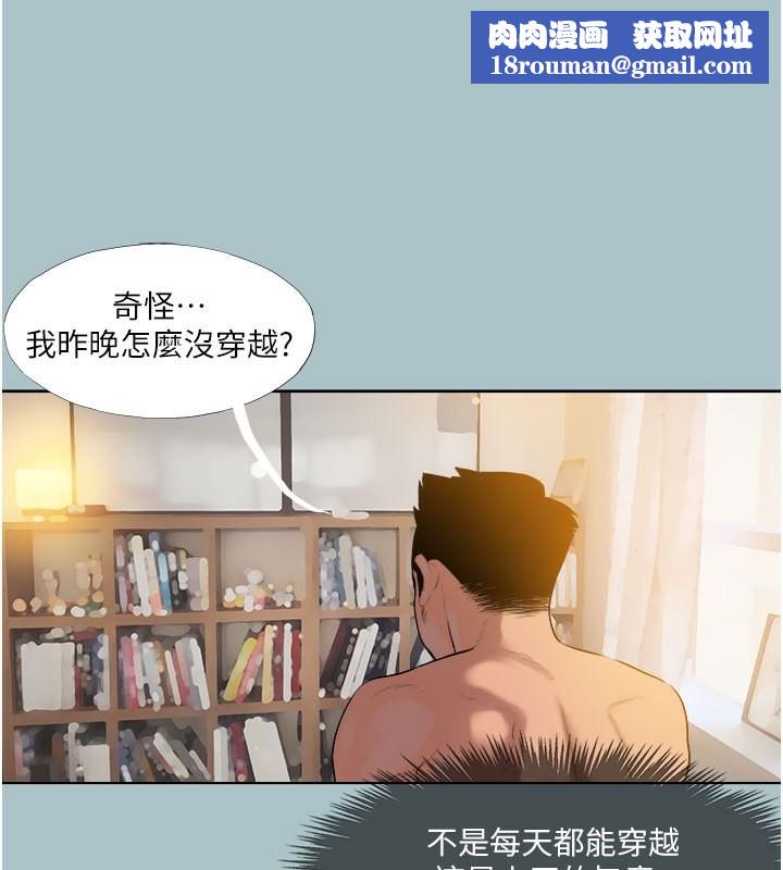 进击的巨根第18話-可不可以陪我回家?