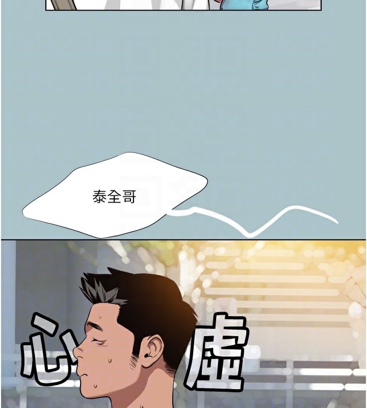 進擊的巨根第18話-可不可以陪我回家?