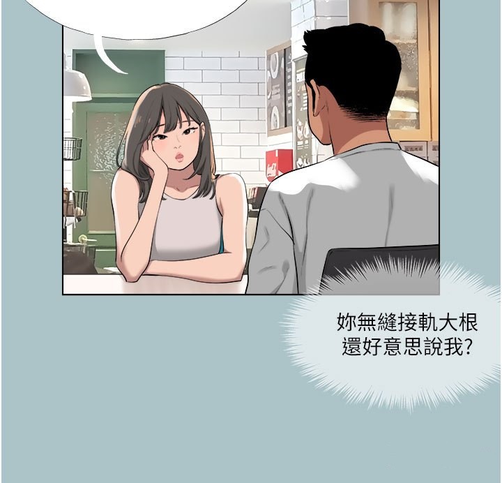 进击的巨根第18話-可不可以陪我回家?